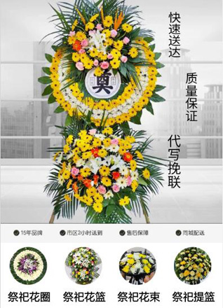 河南南阳镇平县侯集镇辛庄寨村花圈代送
